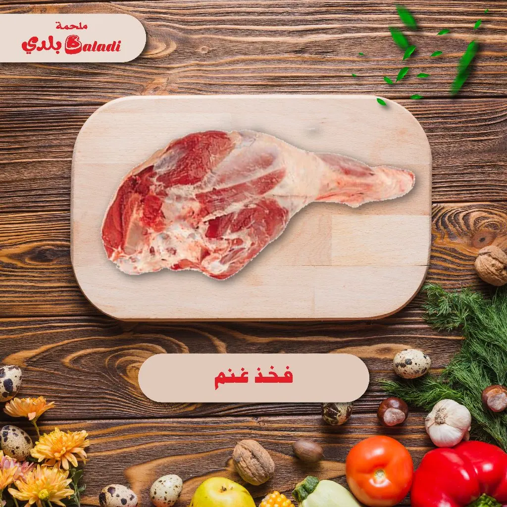 Lamb Leg
